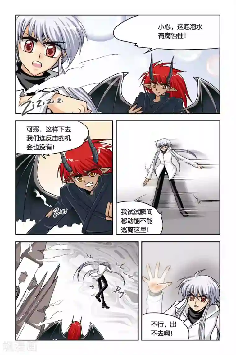 lol英雄联盟h全彩本子里番第40话 异次元葬送