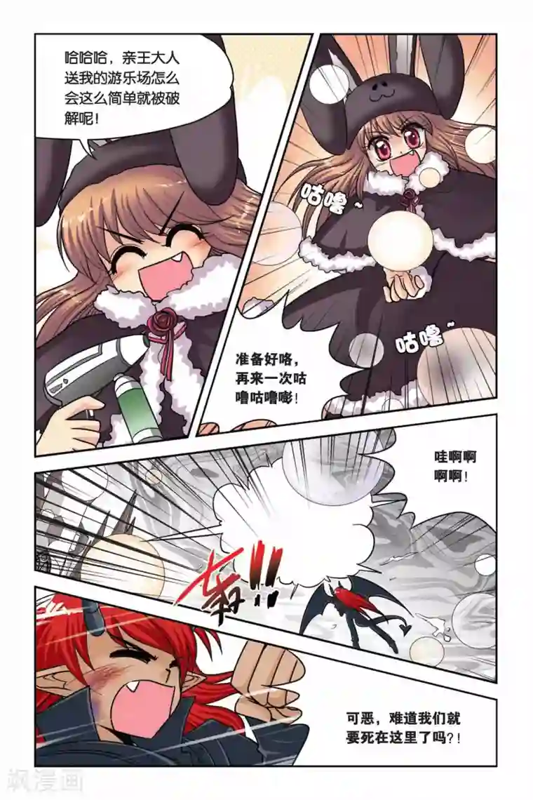 lol英雄联盟h全彩本子里番第40话 异次元葬送