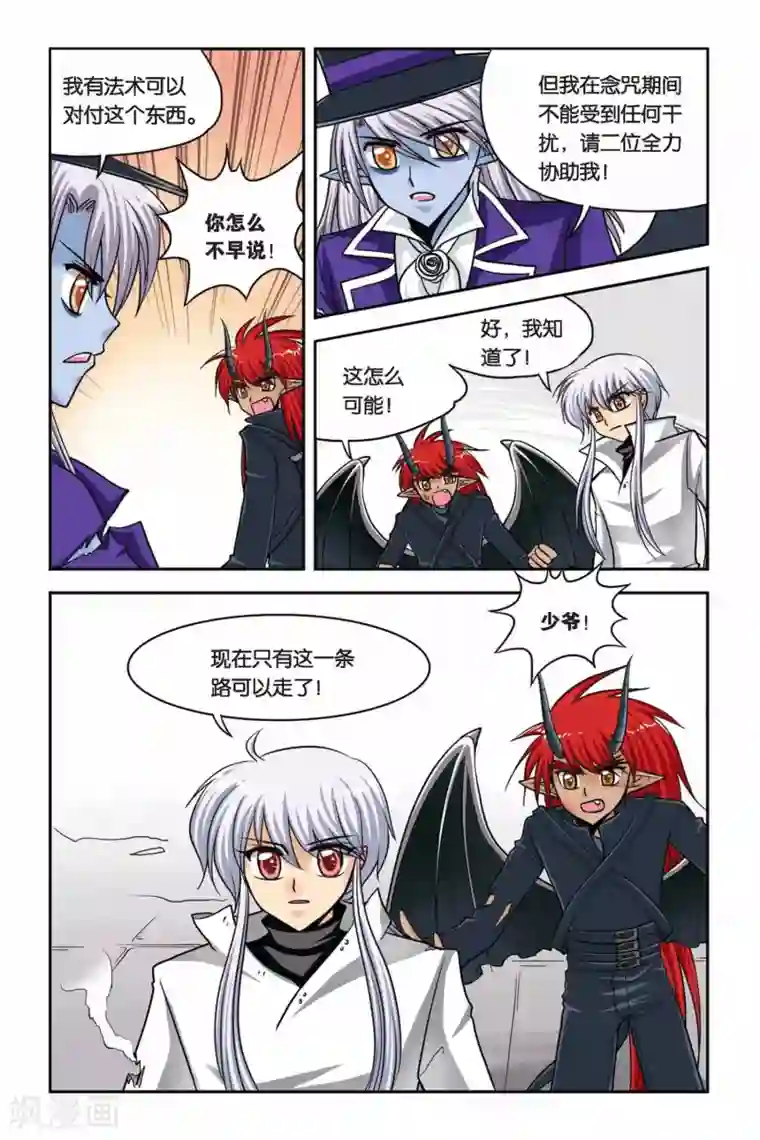 暗夜协奏曲第40话 异次元葬送