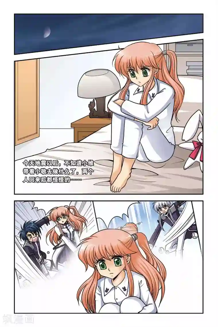 暗夜协奏曲第41话 月下之歌