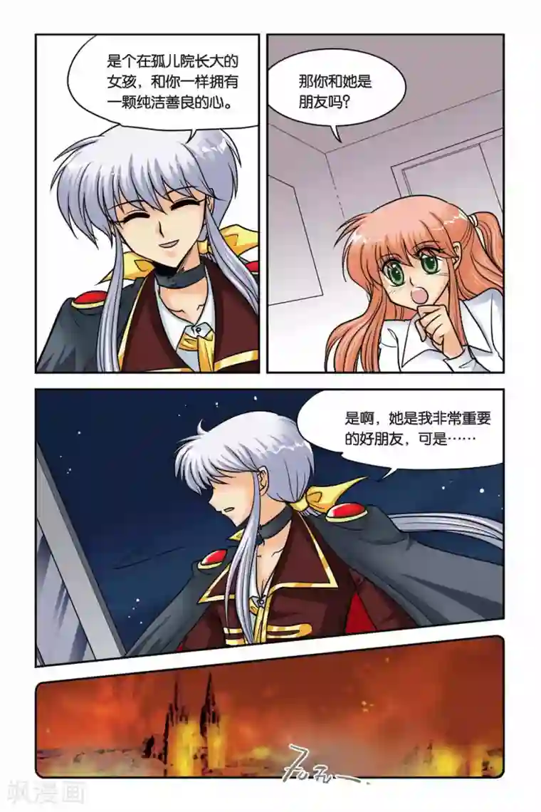 暗夜协奏曲第41话 月下之歌