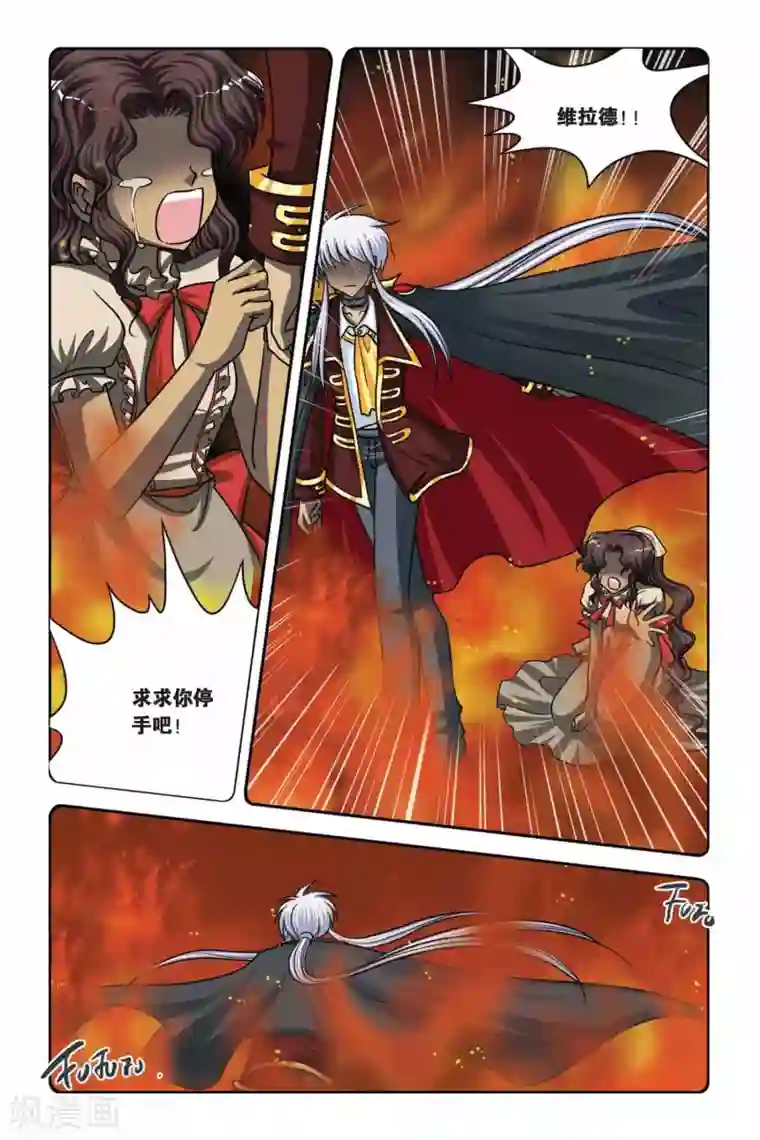 暗夜协奏曲第41话 月下之歌