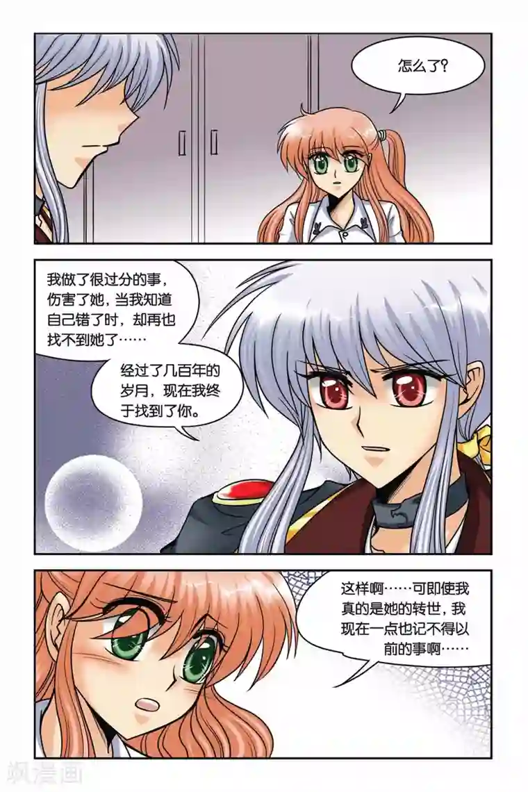 暗夜协奏曲第41话 月下之歌