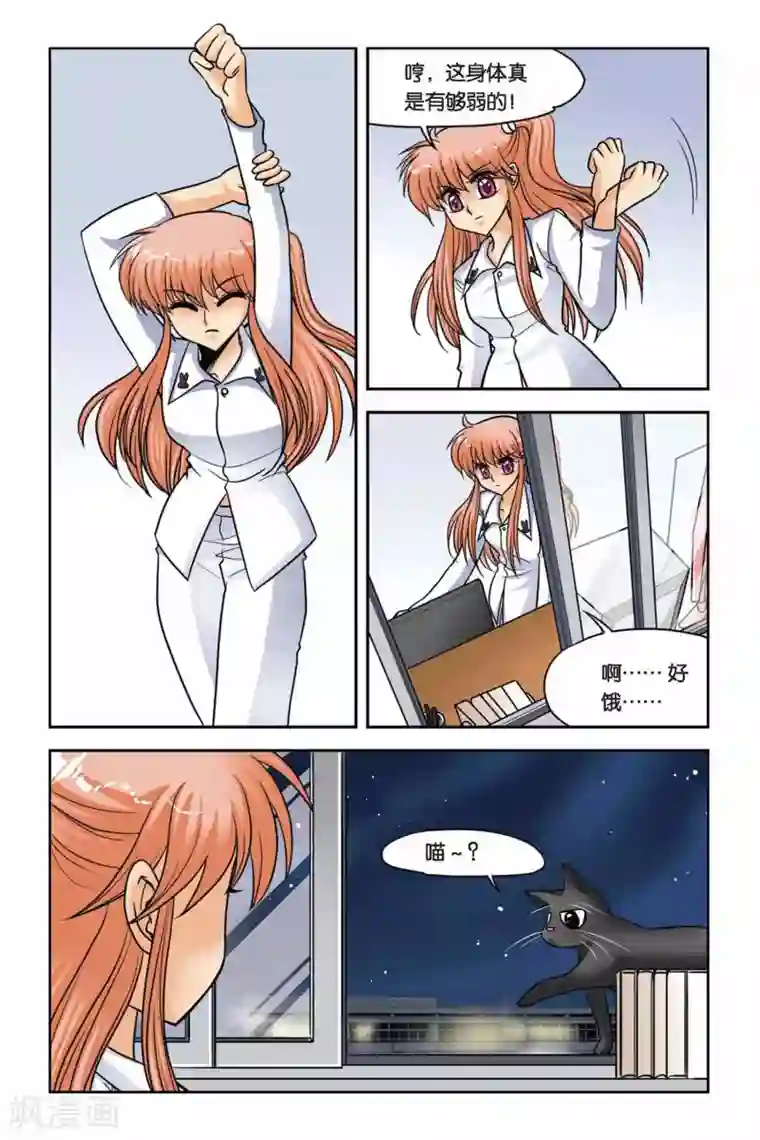 暗夜协奏曲第41话 月下之歌