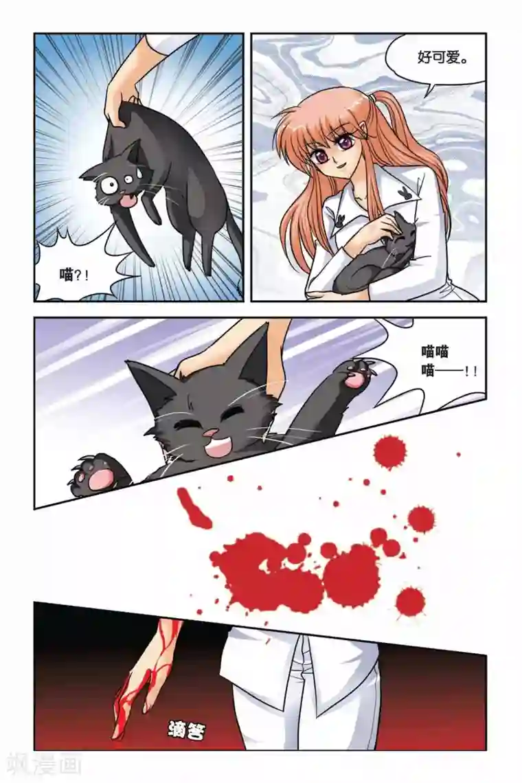 暗夜协奏曲第41话 月下之歌