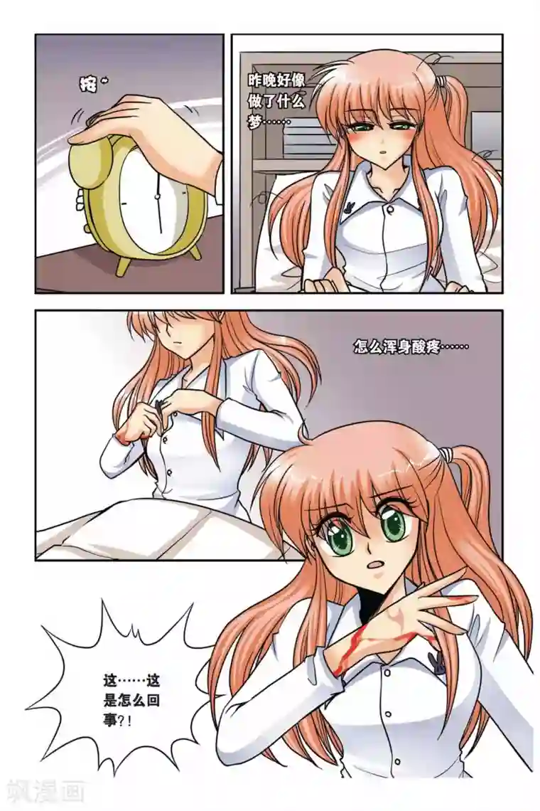 暗夜协奏曲第41话 月下之歌