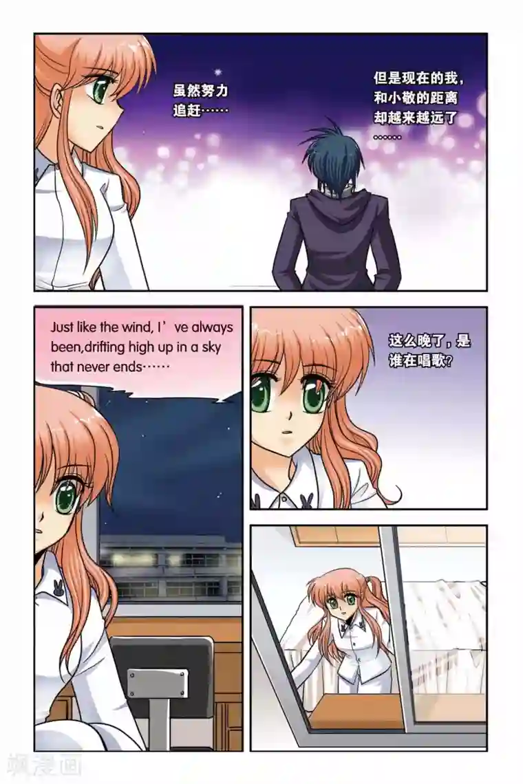 暗夜协奏曲第41话 月下之歌