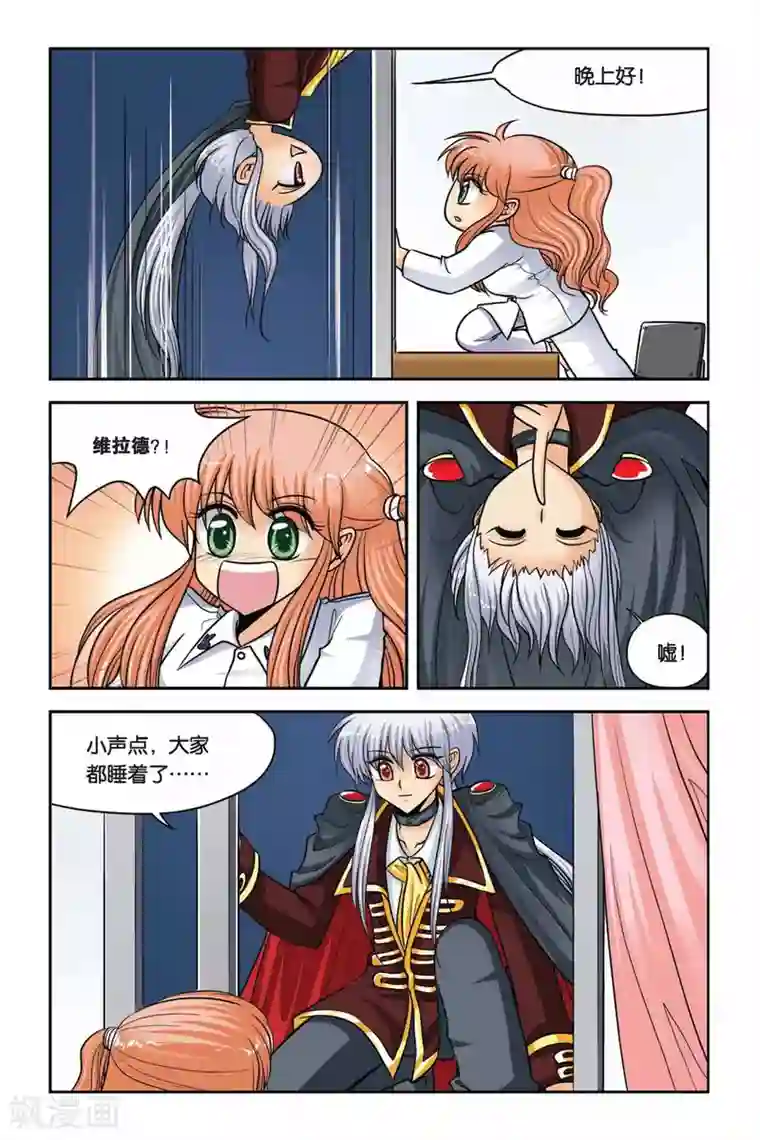 暗夜协奏曲第41话 月下之歌