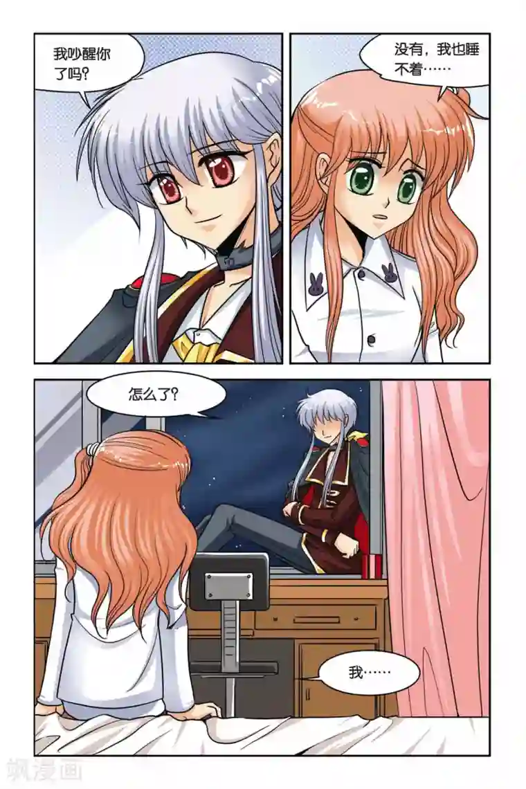 暗夜协奏曲第41话 月下之歌