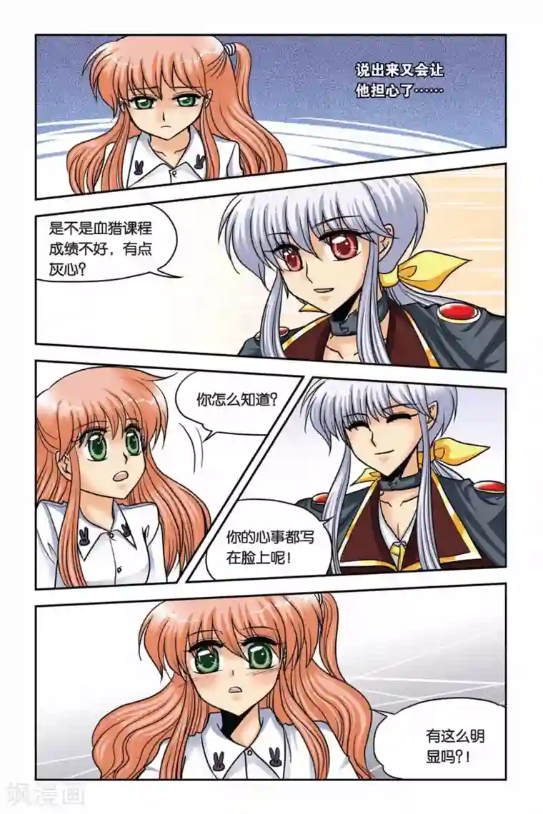 暗夜协奏曲第41话 月下之歌