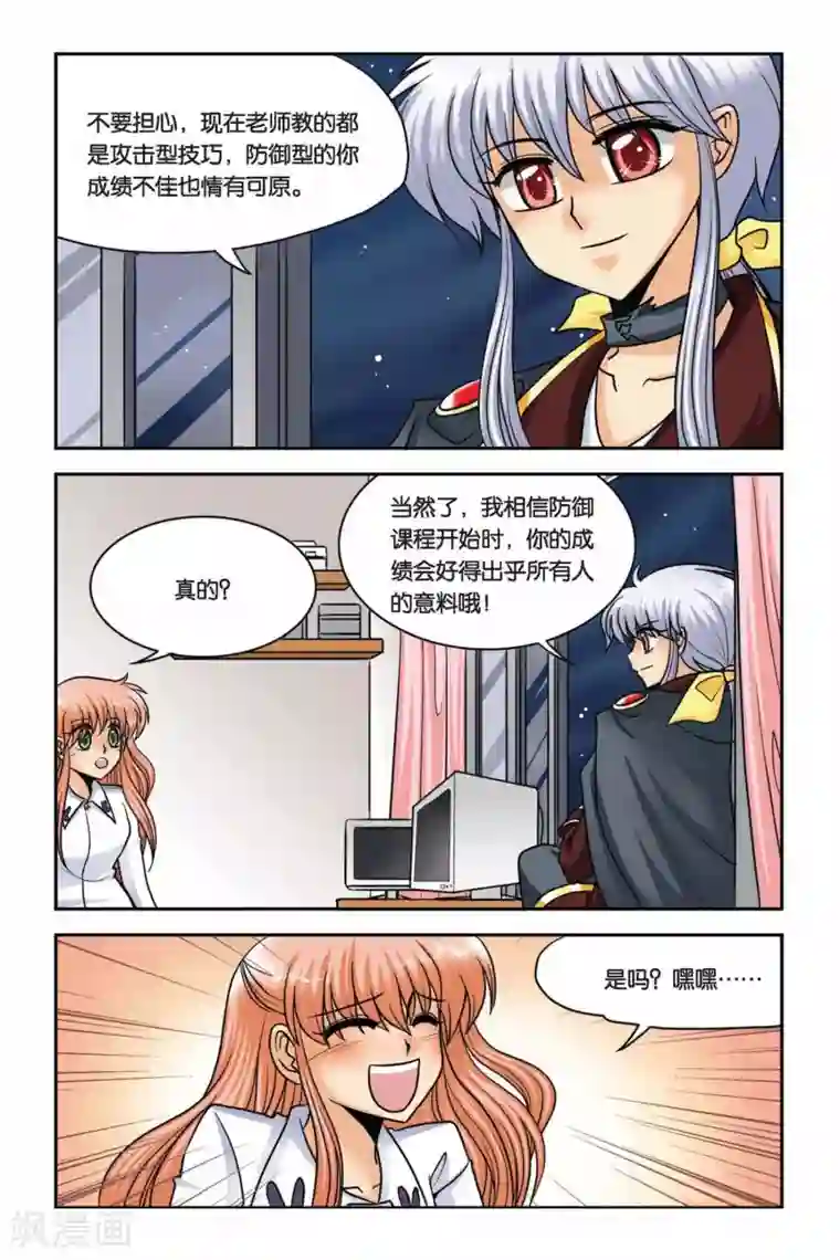 暗夜协奏曲第41话 月下之歌