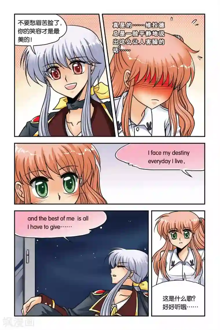 暗夜协奏曲第41话 月下之歌