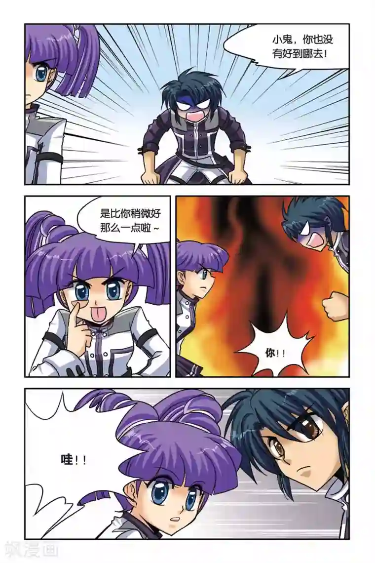 暗夜协奏曲第42话 第一堂魔法课