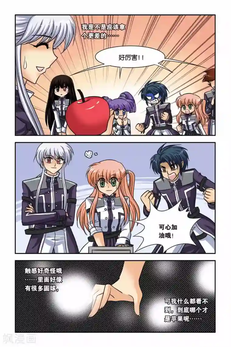 暗夜协奏曲第42话 第一堂魔法课