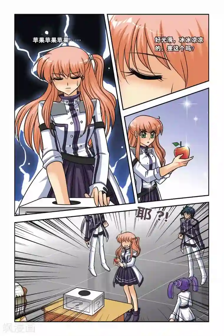 暗夜协奏曲第42话 第一堂魔法课