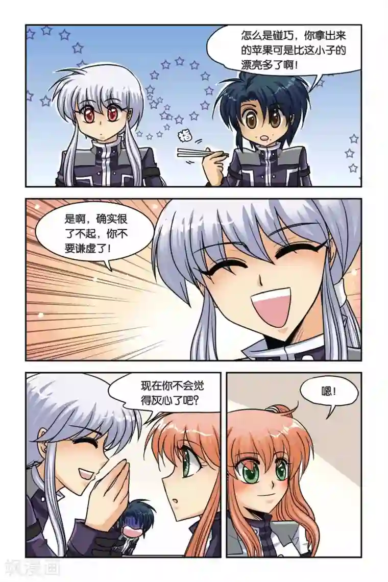 暗夜协奏曲第42话 第一堂魔法课