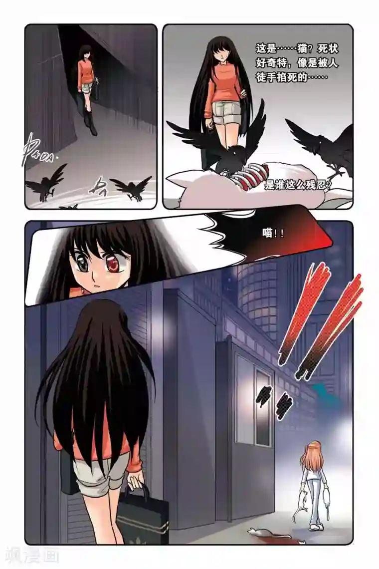 暗夜协奏曲第42话 第一堂魔法课