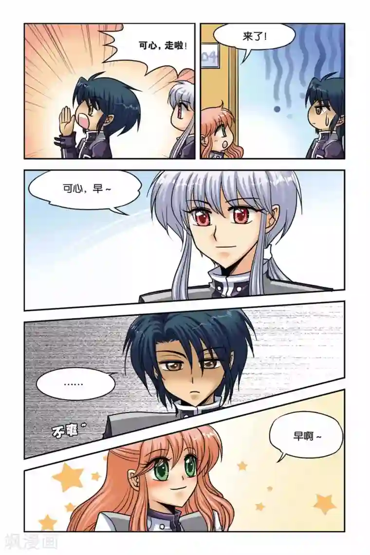 暗夜协奏曲第42话 第一堂魔法课