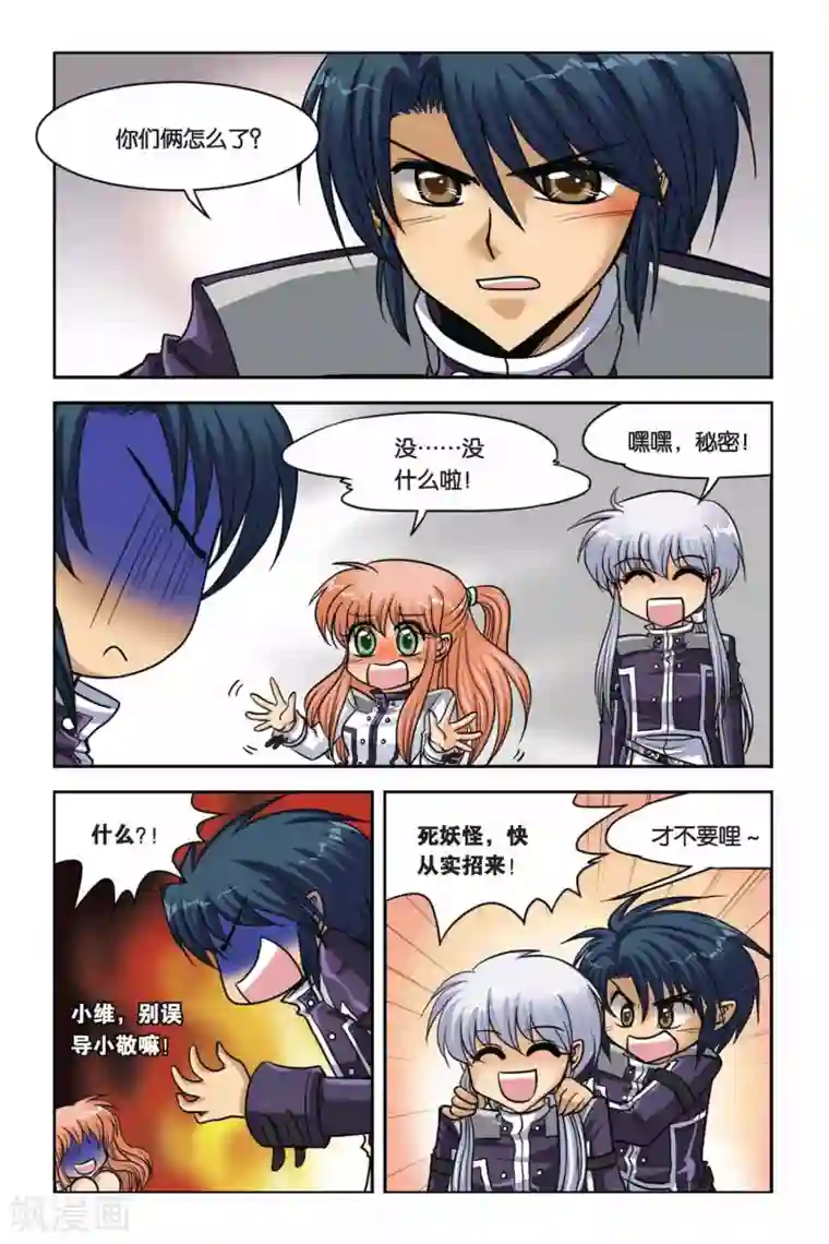 暗夜协奏曲第42话 第一堂魔法课