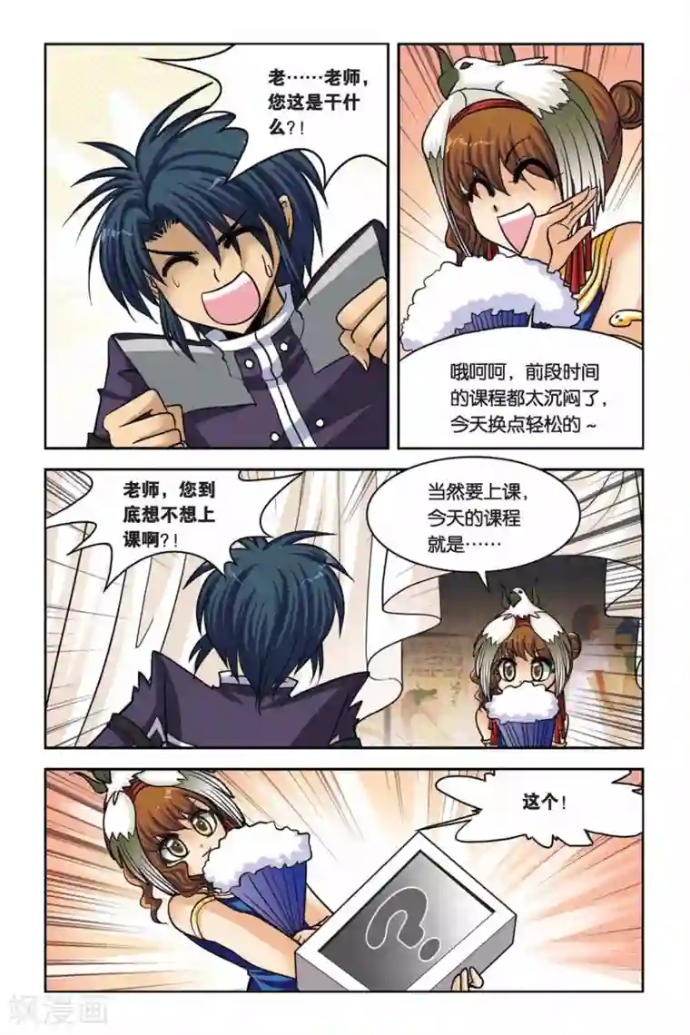 暗夜协奏曲第42话 第一堂魔法课