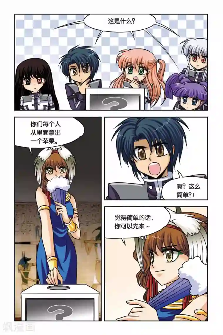 暗夜协奏曲第42话 第一堂魔法课