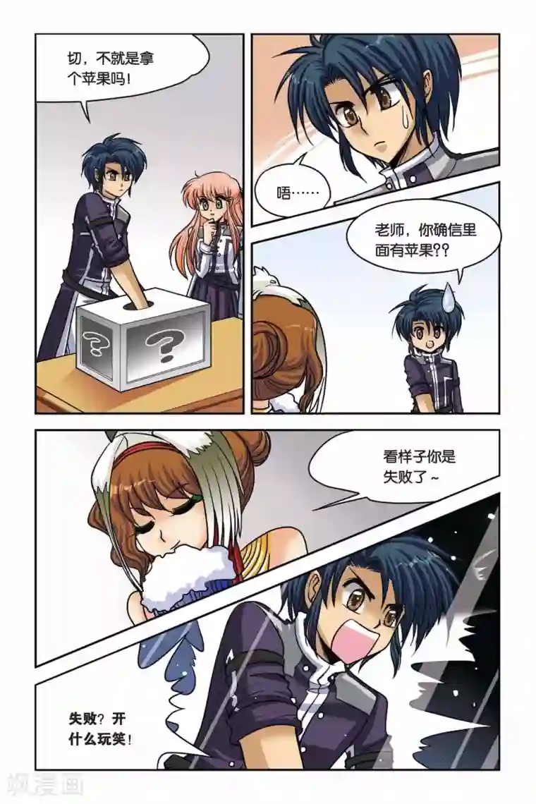 暗夜协奏曲第42话 第一堂魔法课