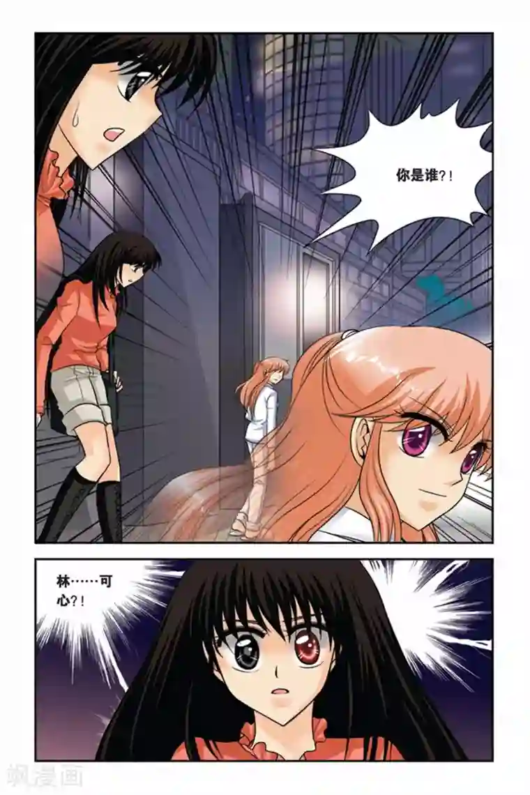 暗夜协奏曲第43话 交换人格