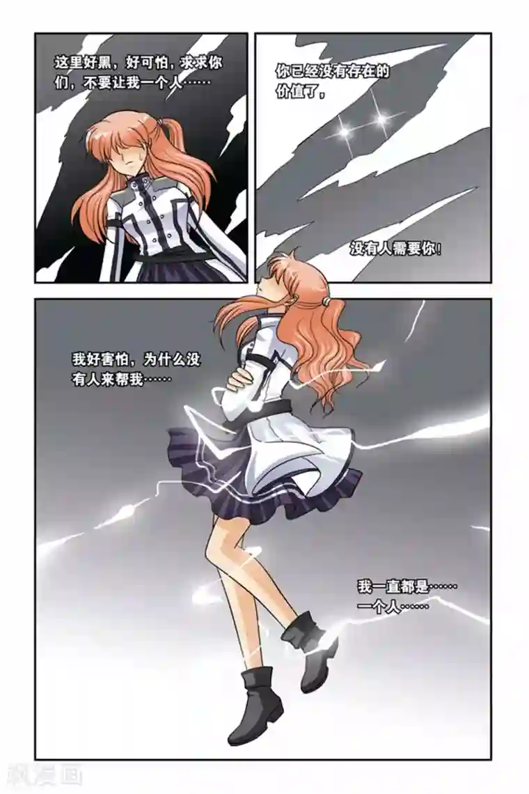 暗夜协奏曲第43话 交换人格