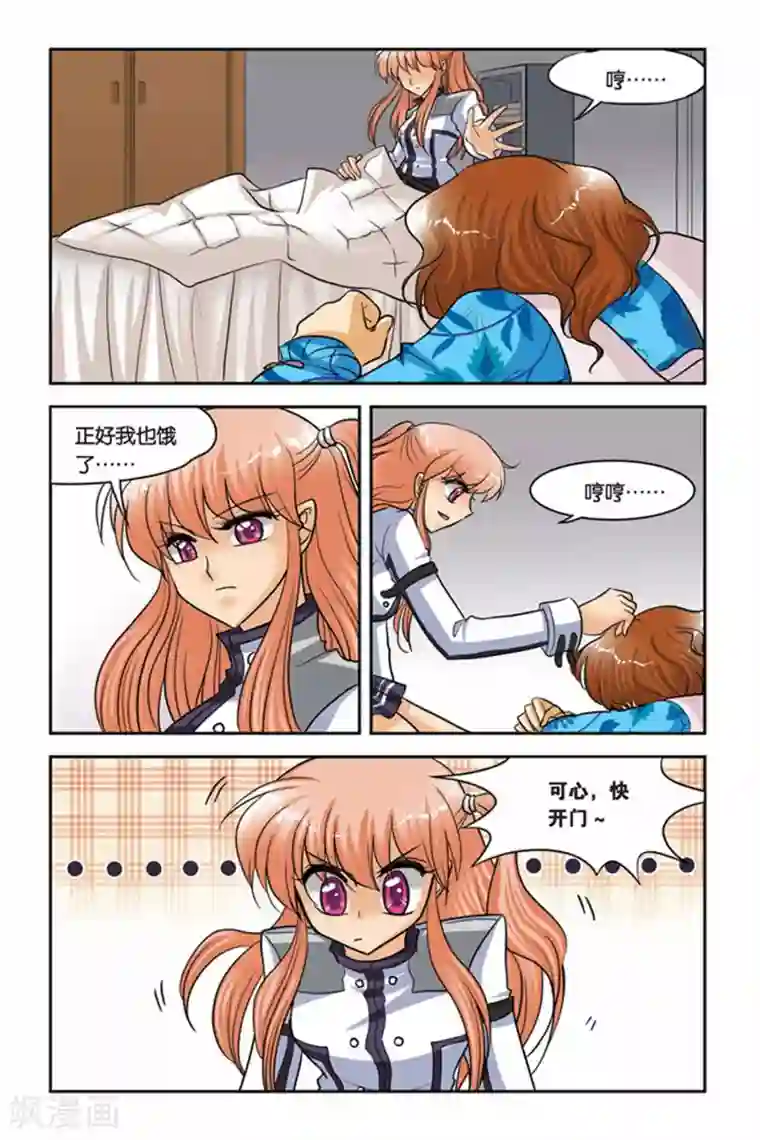 暗夜协奏曲第43话 交换人格