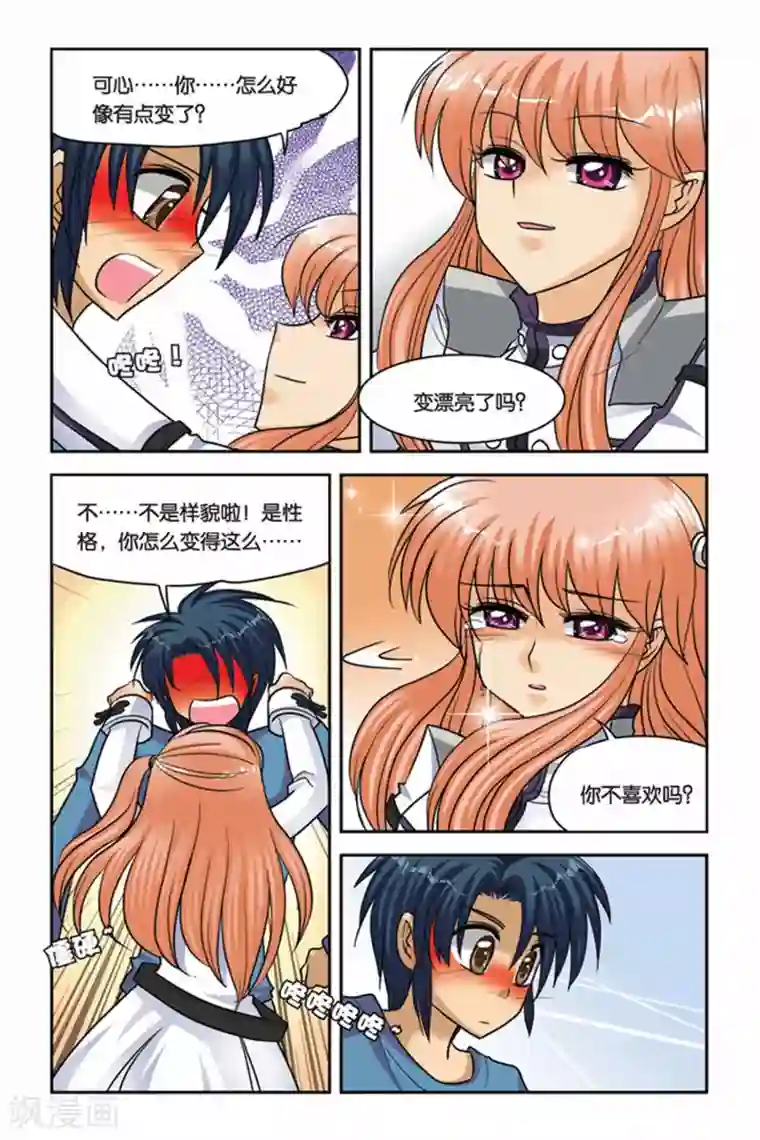 暗夜协奏曲第43话 交换人格