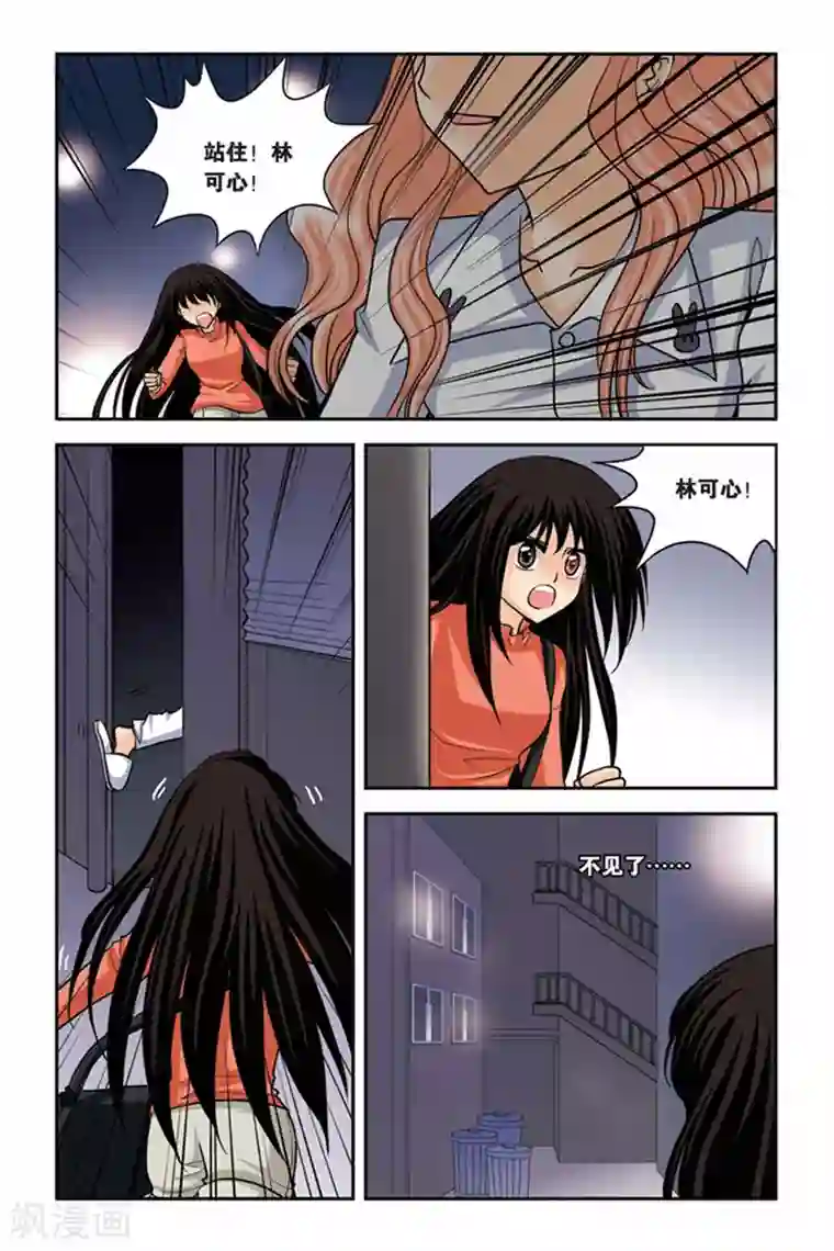 暗夜协奏曲第43话 交换人格