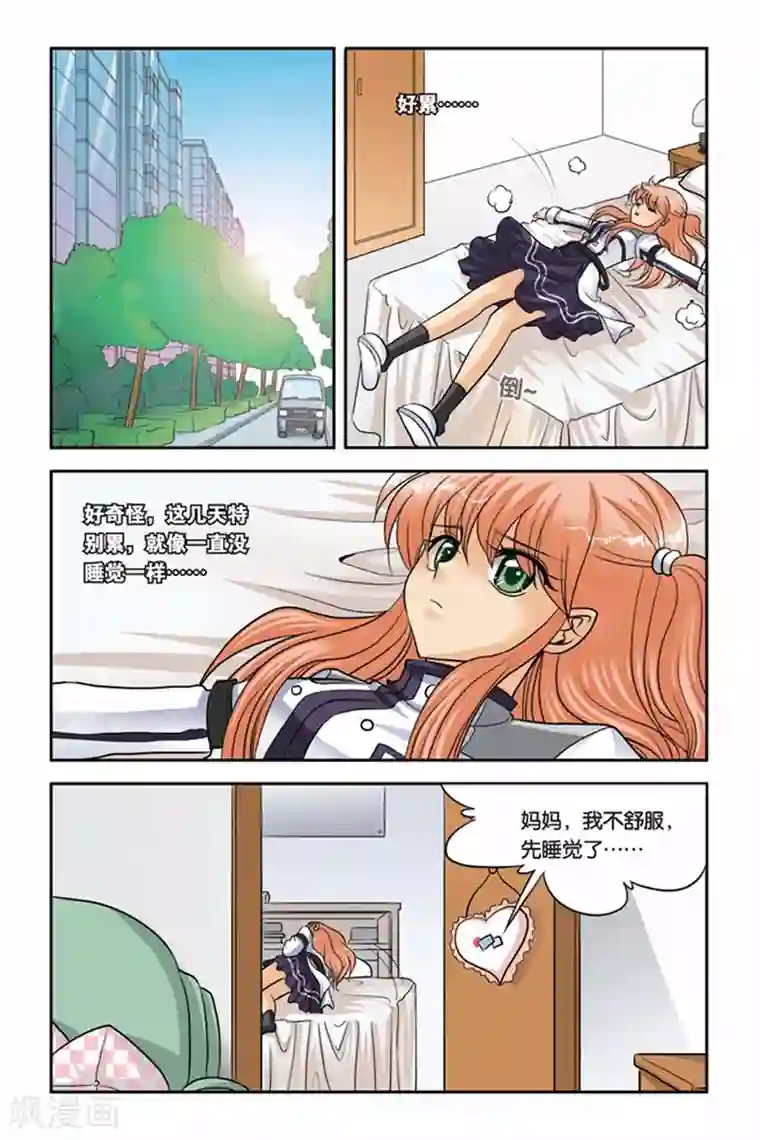 暗夜协奏曲第43话 交换人格