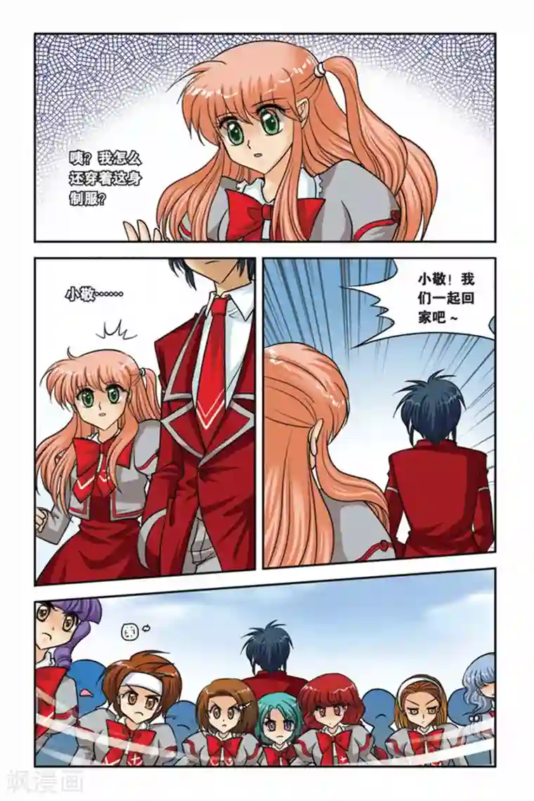 暗夜协奏曲第43话 交换人格