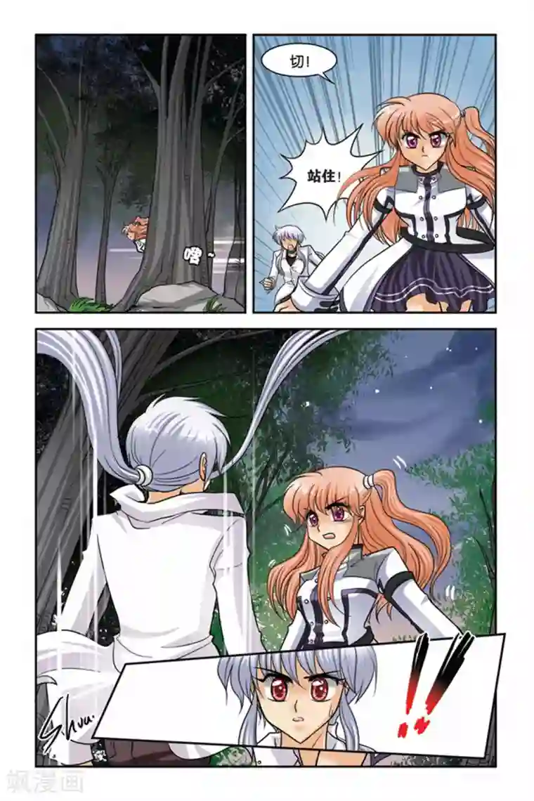 暗夜协奏曲第44话 伊米忒提