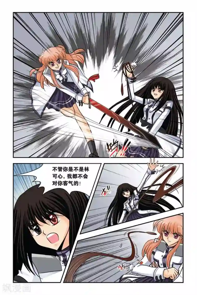 暗夜协奏曲第44话 伊米忒提