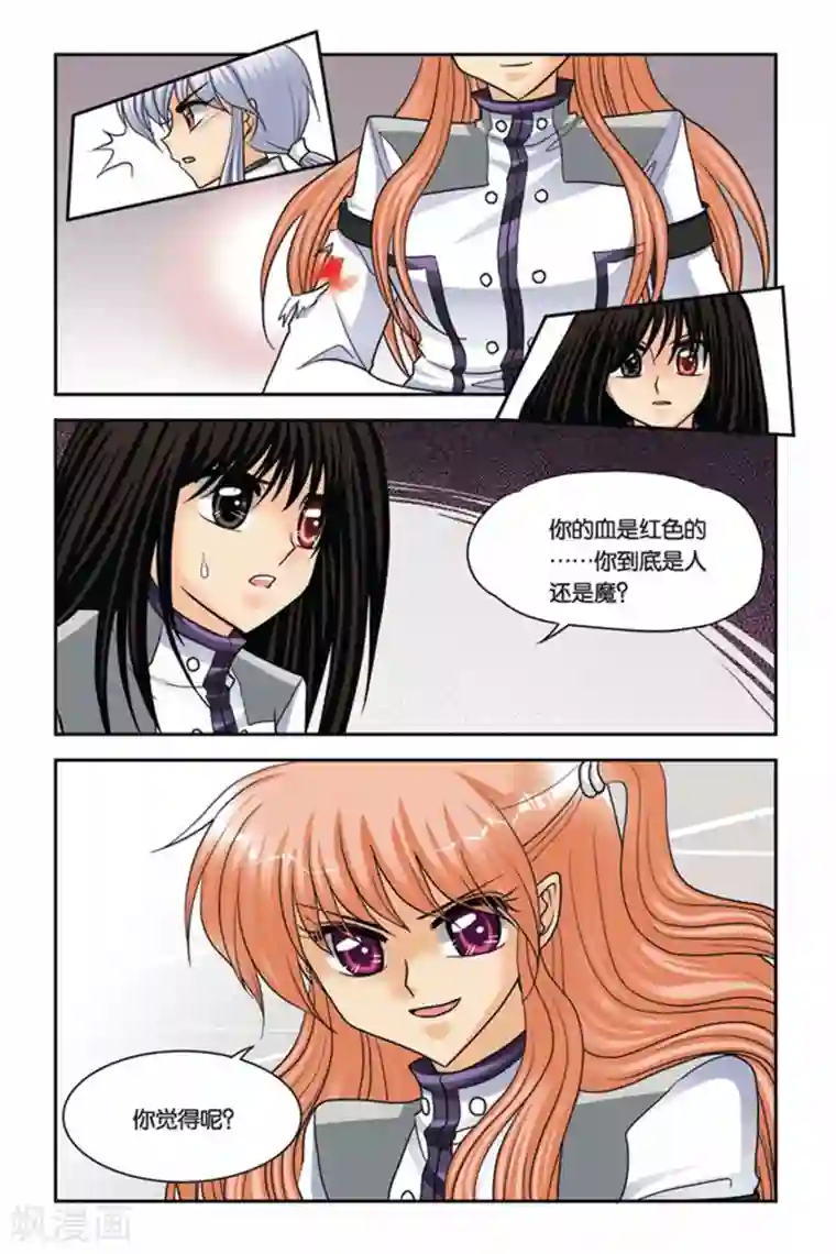 暗夜协奏曲第44话 伊米忒提