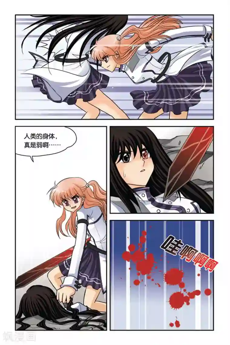 暗夜协奏曲第44话 伊米忒提