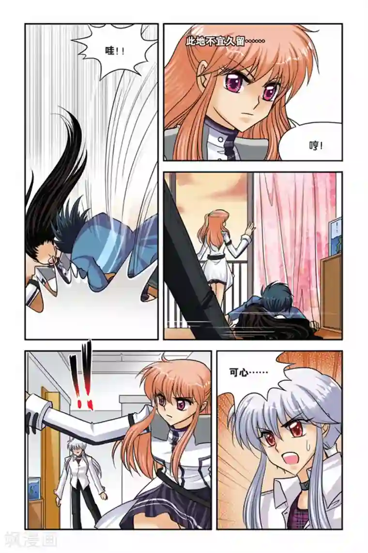 暗夜协奏曲第44话 伊米忒提