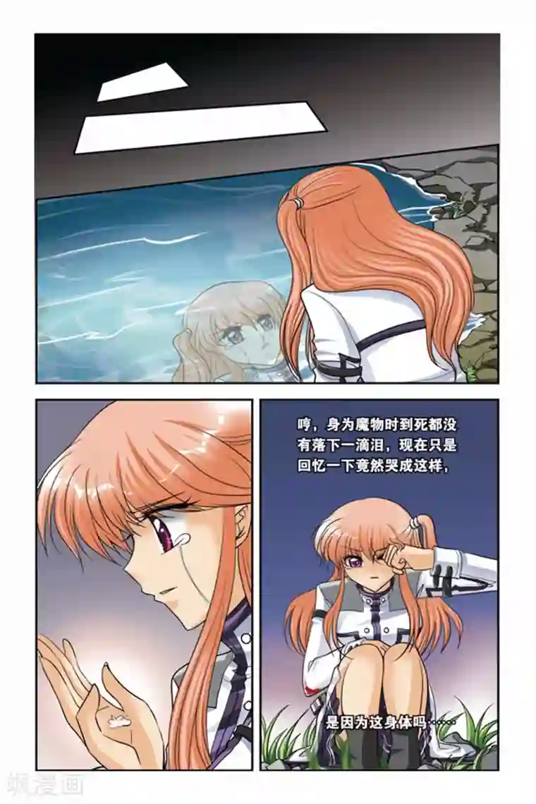 暗夜协奏曲第45话 阿鲁卡尔的公爵