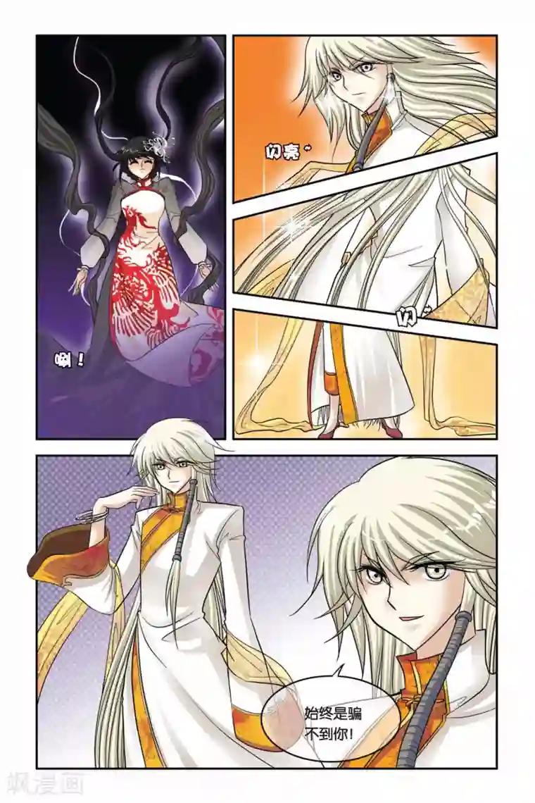 暗夜协奏曲第45话 阿鲁卡尔的公爵