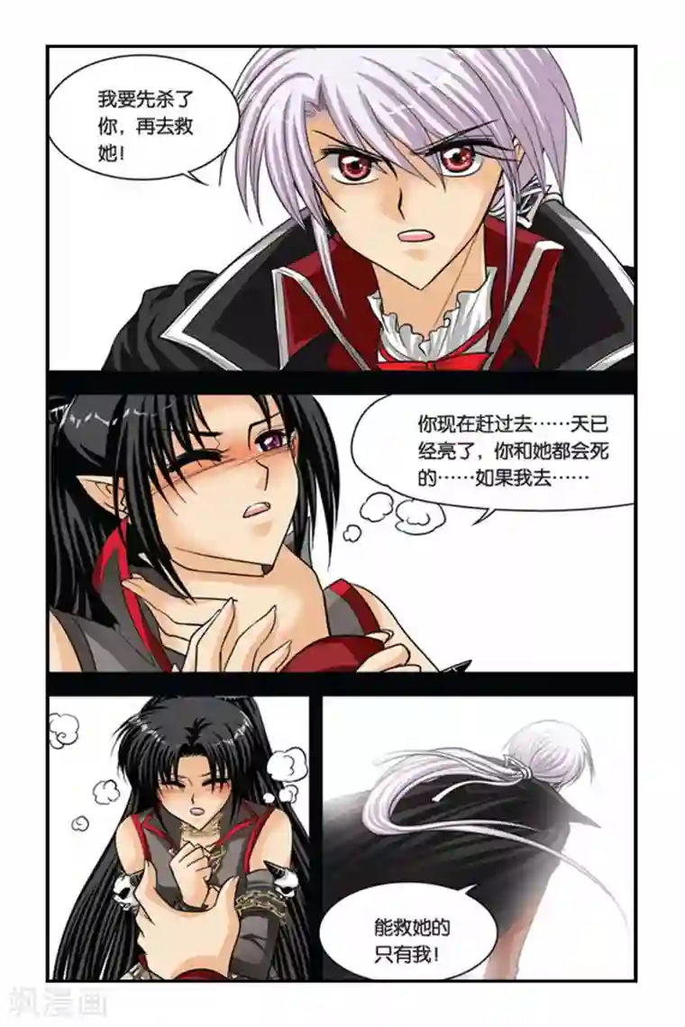 暗夜协奏曲第45话 阿鲁卡尔的公爵