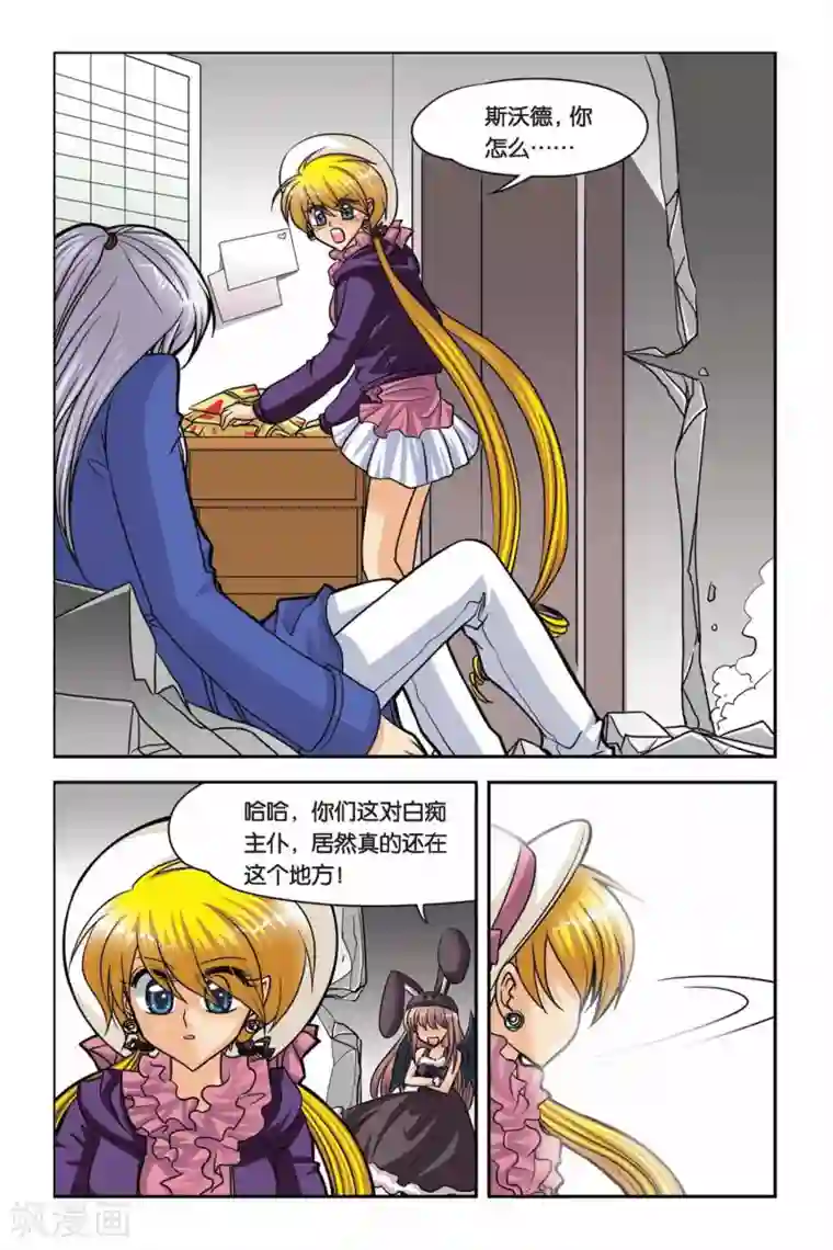 暗夜协奏曲第47话 真实的罗兰1