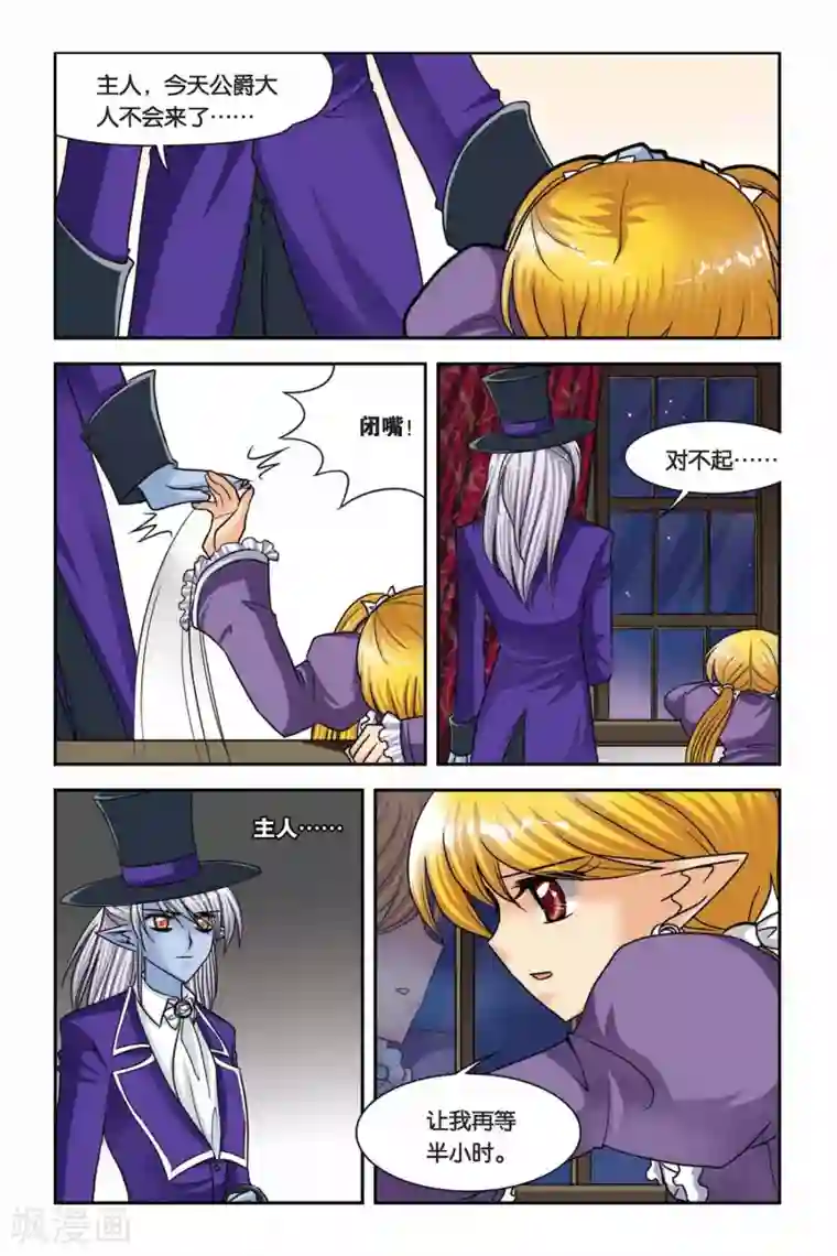 暗夜协奏曲第48话 真实的罗兰2