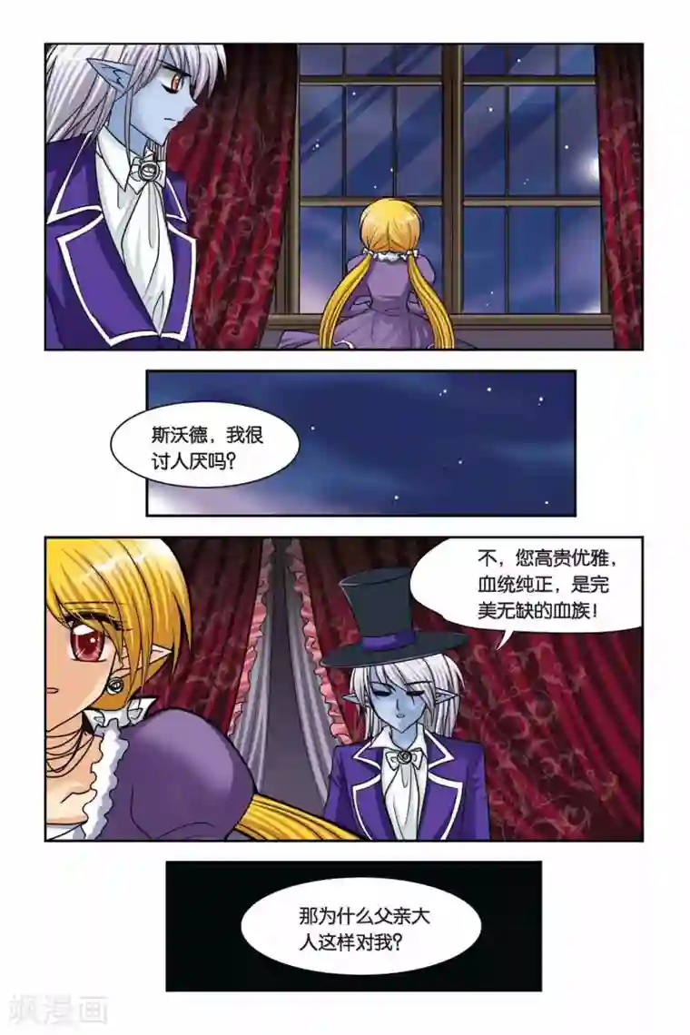 暗夜协奏曲第48话 真实的罗兰2