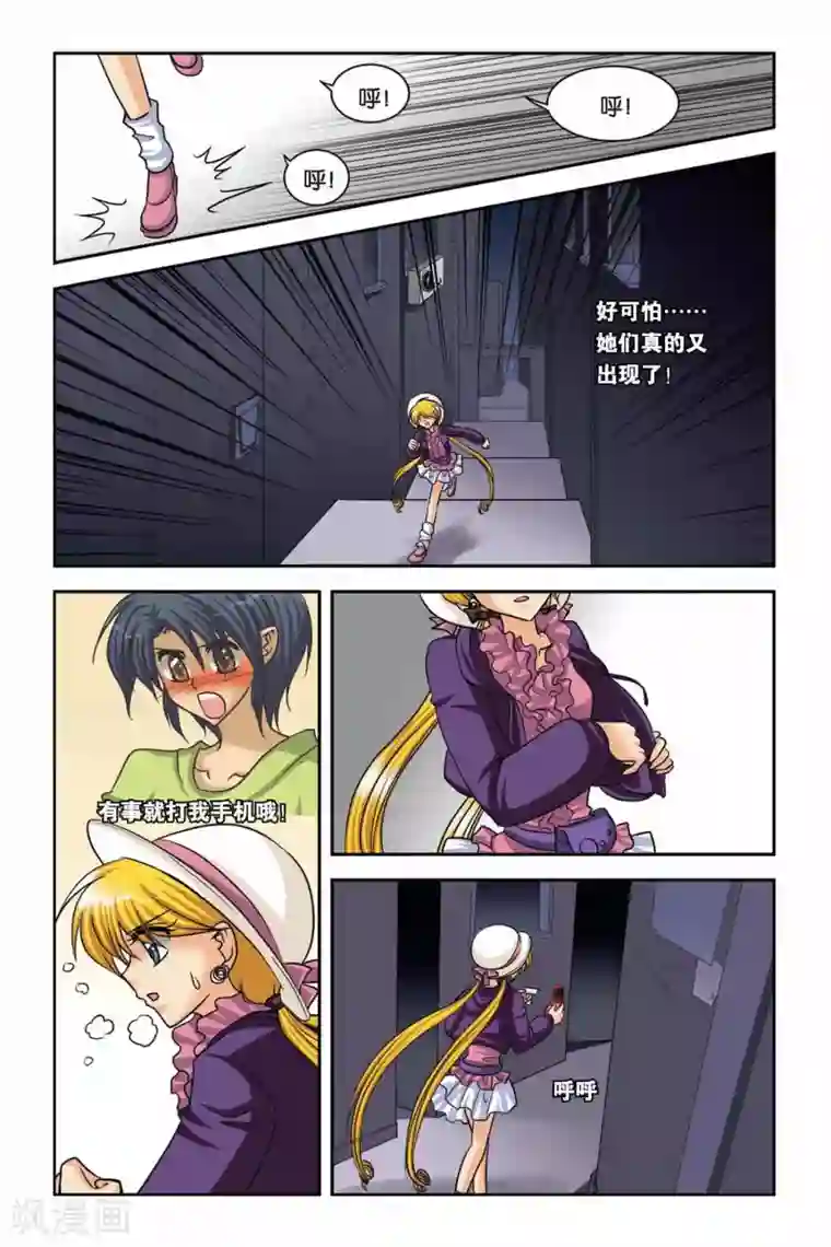 暗夜协奏曲第48话 真实的罗兰2