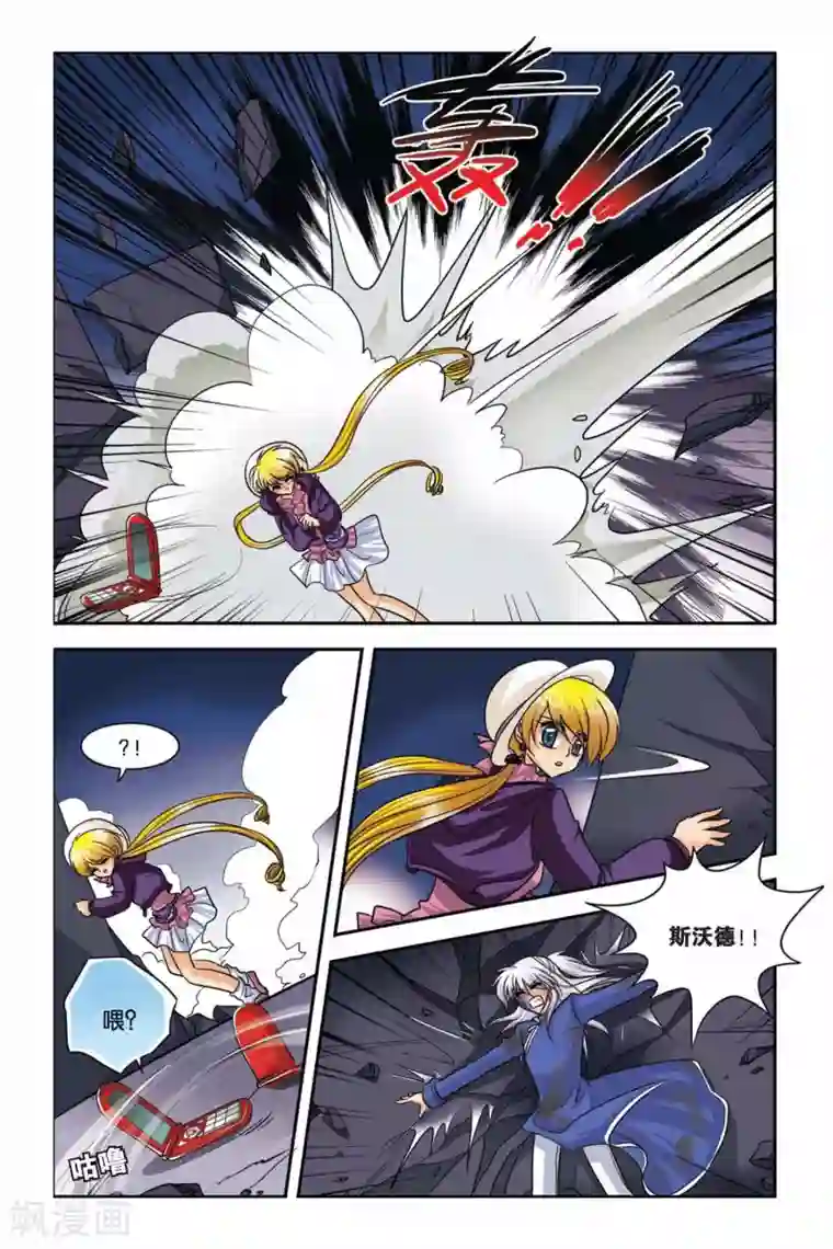 暗夜协奏曲第48话 真实的罗兰2