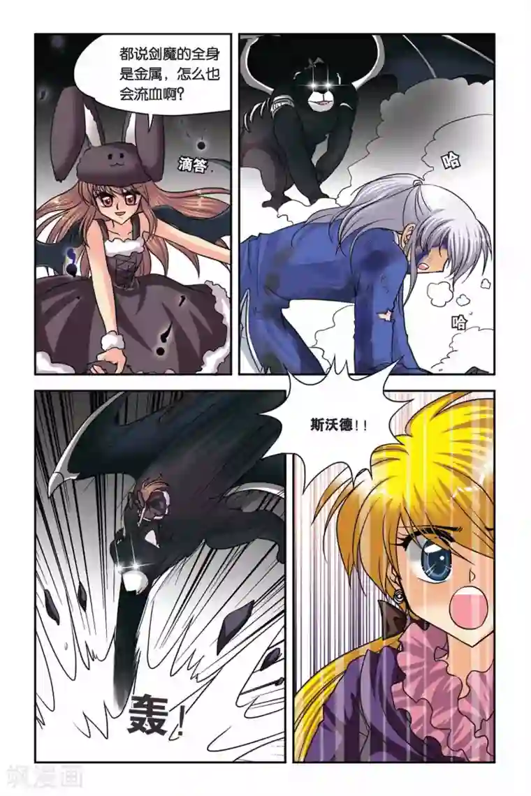 暗夜协奏曲第48话 真实的罗兰2