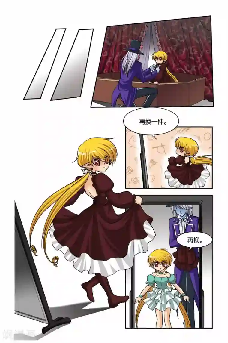 暗夜协奏曲第48话 真实的罗兰2