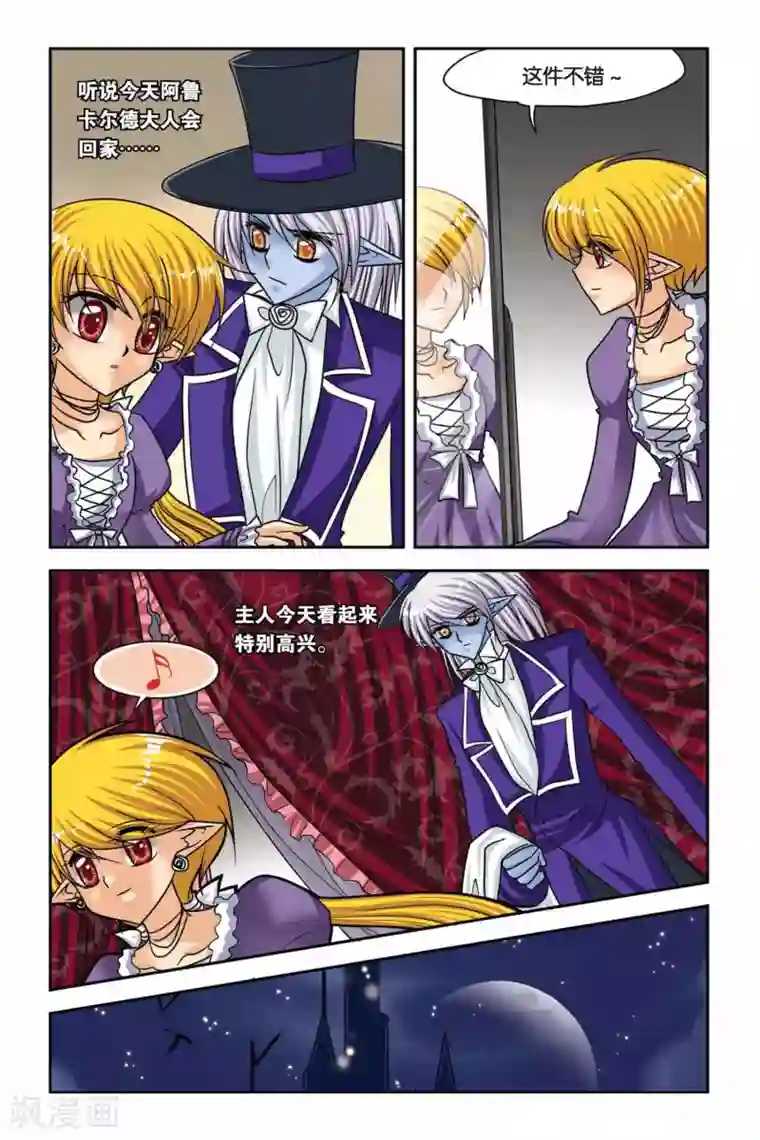 暗夜协奏曲第48话 真实的罗兰2