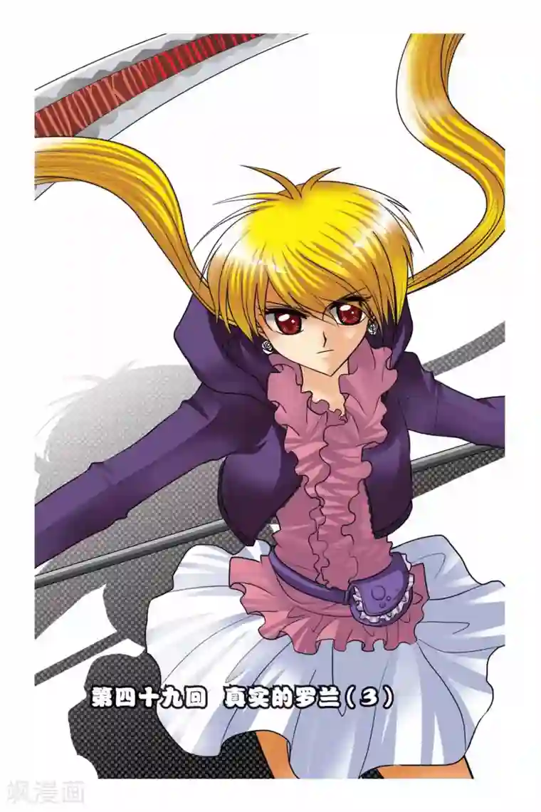 暗夜协奏曲第49话 真实的罗兰3